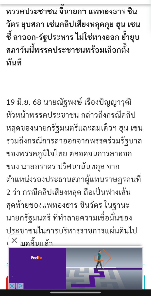 S_yotsapat's tweet photo. @luv66610 @9P90s ก็ตอนนั้นมีคลิปเสียงหลุดไงครับ  แต่ยังไม่โดนค่ายน้ำเงินฟ้องจริยธรรม https://t.co/Fq0PyL8CGd