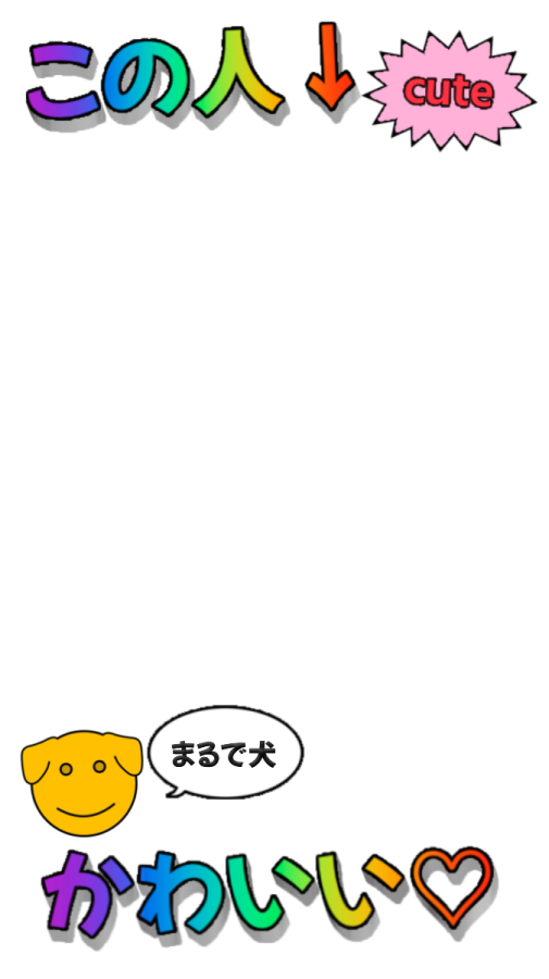 Nta_O29's tweet photo. リクエストありがとうございます❣️クソダサパワポ部のかわいい！Ver.犬猫用です https://t.co/FFQaAjRbLB
