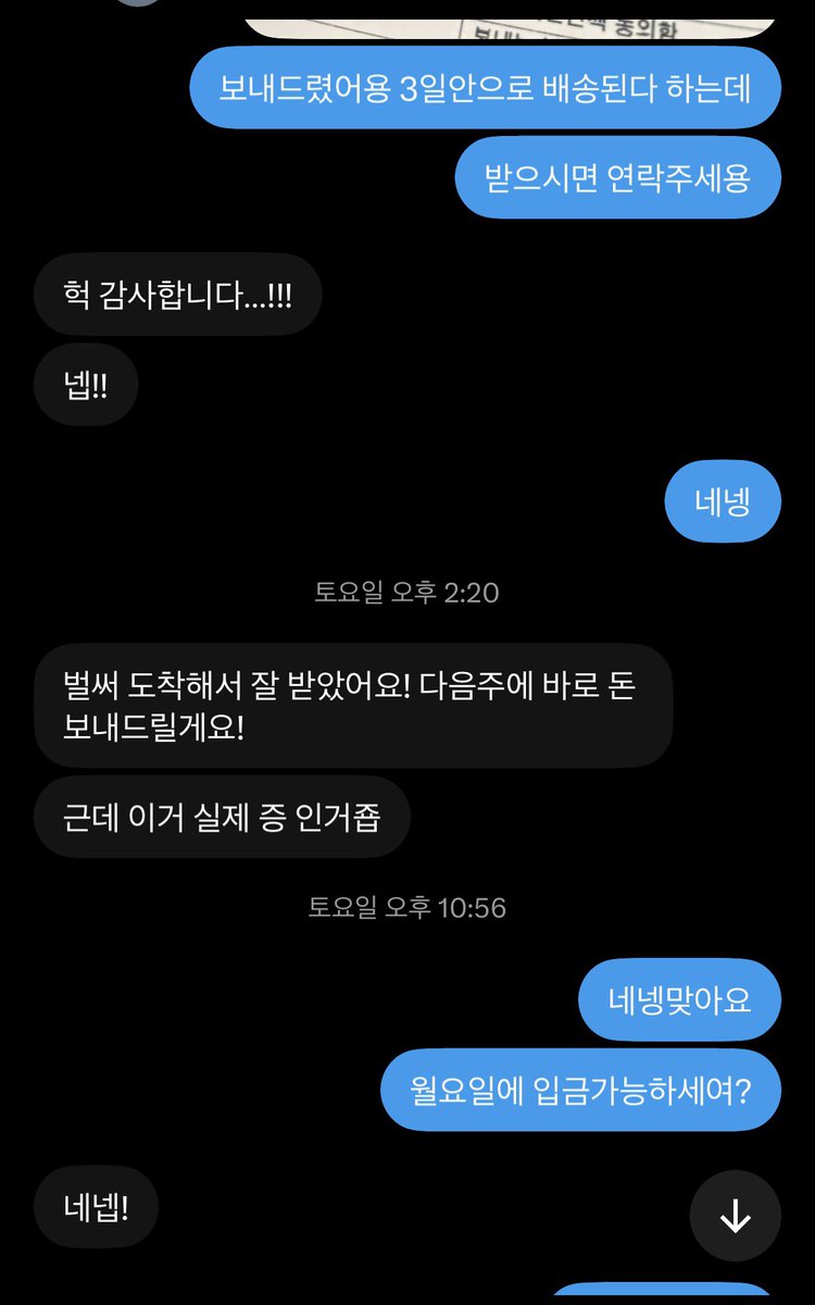 nyang803's tweet photo. 선입금5만원으로 당일배송 해드렷어요
금요일에 보냇는데 토요일 도착..
믿고 구매해주셔서 감사합니당
#여쯩 #민쯩 #민증 #술 #담배 https://t.co/gvTP5clDl9