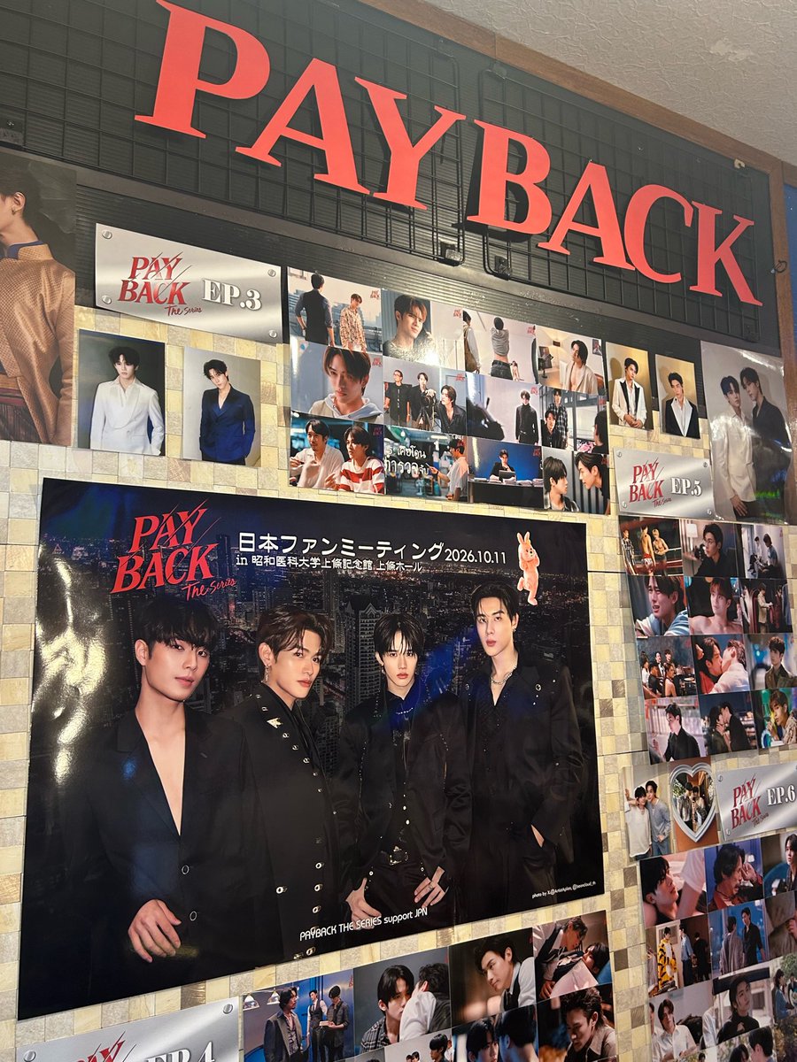 yyyy_n0007's tweet photo. お邪魔してきました〜
一面Paybackで感動しちゃった
各EPの大好きなシーンが並んでました🥲❤️
ありがとうございました！
#PAYBACKFanMeetinginTOKYO
@tokyono1sabo https://t.co/pPKJ8GepNu