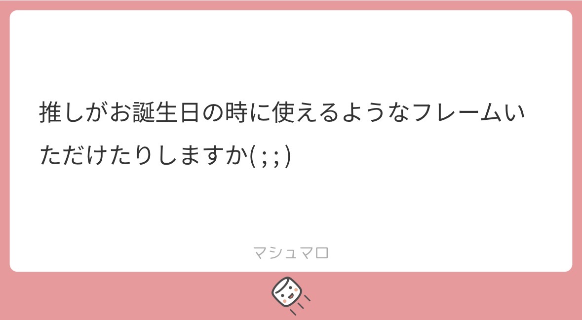 TAKARAMONO_user's tweet photo. お誕生日おめでとう(´っ ̫ ＜ ̀ )➰🎂💕 https://t.co/cvy3sHCWUs