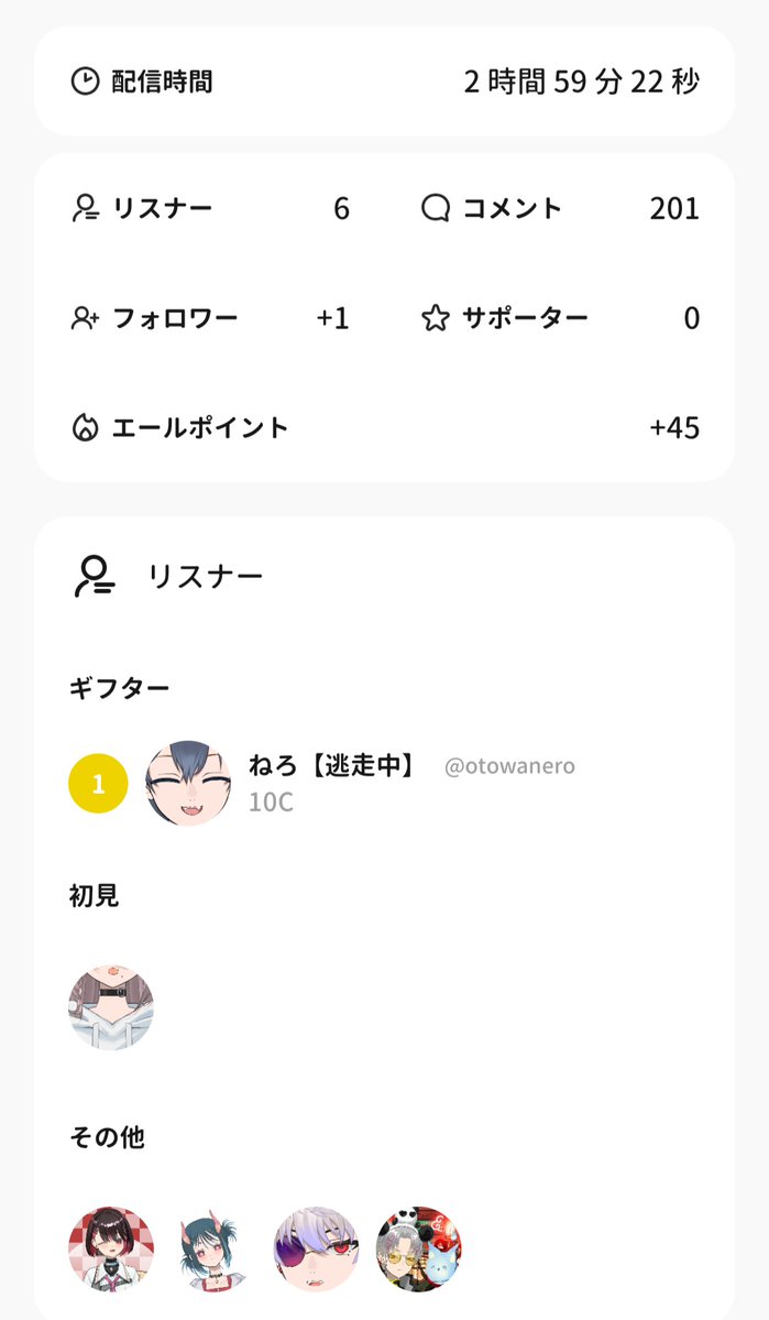 Noazami_Yae's tweet photo. 初コラボ来てくれてありがとう🫶🏻︎💕︎︎

色々語り合えて楽しかった☺️

まだ考えが甘いなぁって部分とかもあって、そういう部分は
もし次コラボや企画する事になったら活かしていこうと思います💪

#貴女の取扱説明書作らせて？ https://t.co/tEkzeUrDLY