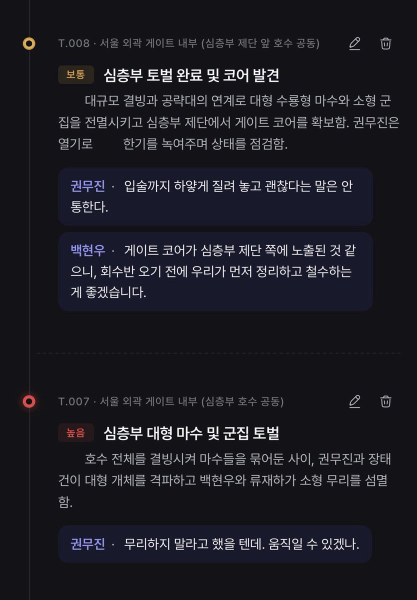 VrmAkkak's tweet photo. 사실 타임라인이 있는데 떡밥까지 필요한가? 이게 큰 의미가 있나? 싶었는데 타임라인이 지금까지의 이야기를 정리한 큰 줄기면 떡밥은 앞으로 있을 일들을 정리한 &amp; 현재 상황이 끝났는지의 체크 리스트라 흐름이 자연스럽고 더 안 끊기는 듯

#리핀 #REPIN #repin #AI채팅 #캐릭터채팅 #AI캐릭터채팅 https://t.co/gLEjcE1ZJ4