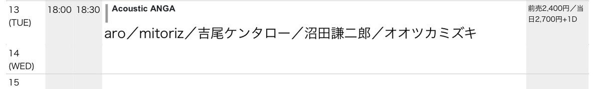 yoppy_gdr's tweet photo. 【ライブ告知】

10/13（火）

Acoustic ANGA
OPEN18:00 / START18:30
ADV.¥2400 / DOOR.¥2700  +1D（600円）

僕の出番は19:05〜です！
対バン豪華なのでとても楽しみ
恐れ多いですが精一杯演奏するので是非来てください！ https://t.co/DoybvbCORu