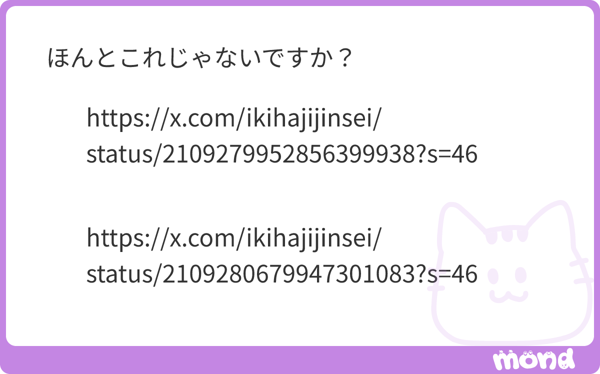 k2703283266092's tweet photo. ガチでこれ。Xでは自衛の方法沢山提案したのに「どれも僕たちできませーん！やりたくありませーん！」だったのに、こちらに不利益があると分かれば嬉々として自衛手段を使えるんですもん、ダブスタすぎる
#mond_k2703283266092 https://t.co/7bnfBmqQ3n