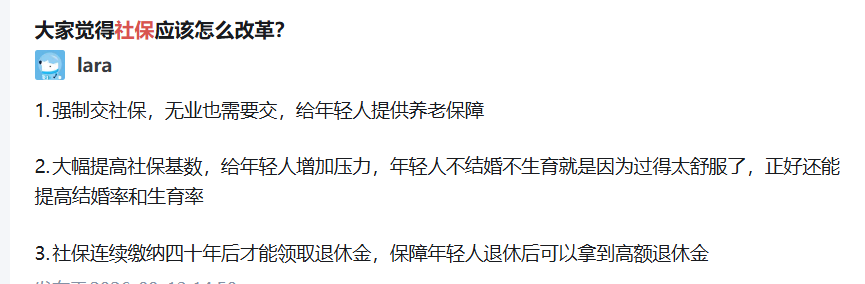 ChenYiDream's tweet photo. 这一看就是老登发言！！！
各位有没有交社保？
你们觉得要不要强制社保？
中小登们回答，老登先暂避锋芒！
#社保 #强制社保  #蓝V #新人 #互关 #交友 https://t.co/y2KTFqWBnk