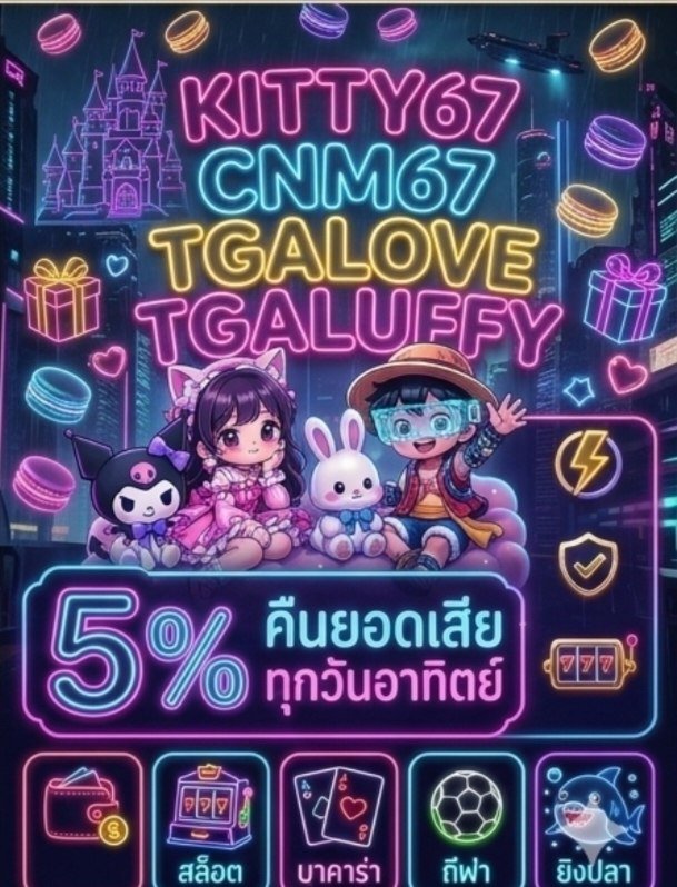monkey_spicyv1's tweet photo. 🎀🏴‍☠️ รวมความสนุกครบวงจร​ ✨​
จ่ายจริงไม่มีกั๊ก ระบบออโต้ล้วนๆ 🪄
รับเงินคืน 5% คุ้มยิ่งกว่าคุ้ม 💰💖

กดจอยตรงนี้เลย 👇
🔗https://t.co/YrHGAW9SUZ
🔗https://t.co/ycC2BTJAzS
🔗https://t.co/cu9zwPwLZI
🔗https://t.co/RjGmQITukI https://t.co/1JzlGf95dq