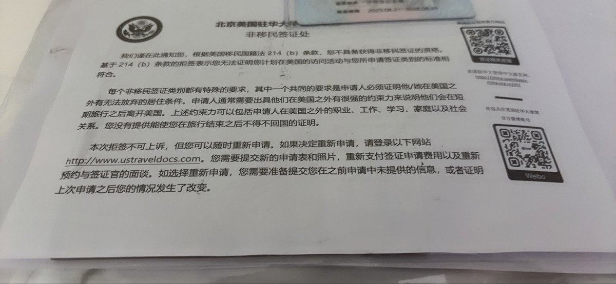 swcd2jbainiao's tweet photo. 在我感慨中国这个国家太烂的时候，恰好去面签美国签证，出去旅游，结果被拒了，理由是没有回国约束力。好想笑啊 https://t.co/T9c4zQJYjm
