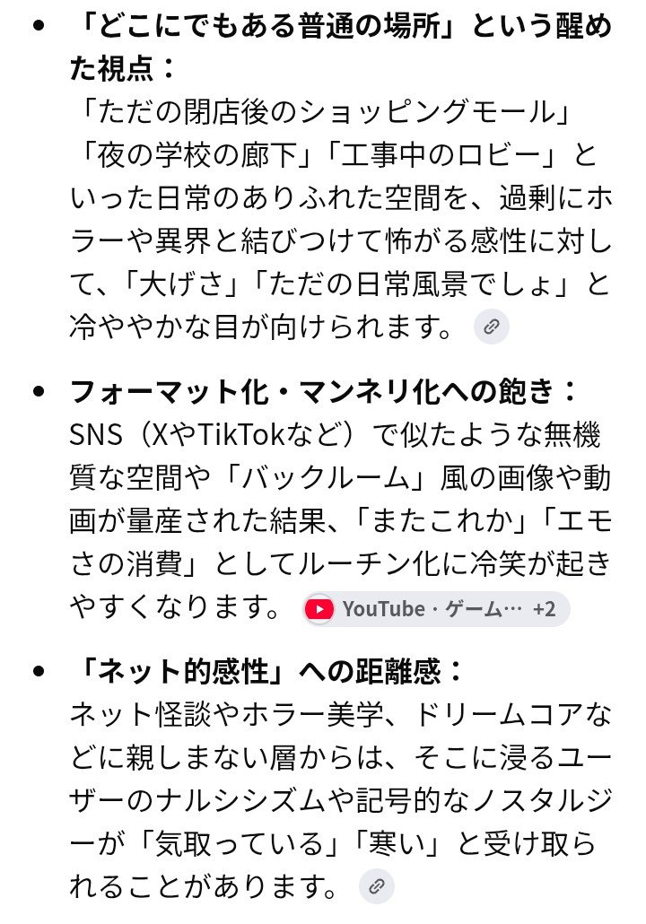 yayoidayooo's tweet photo. リミナルスペースを冷笑するやつ
理解はできるけど一生共感できないかも https://t.co/eehucnrKmQ