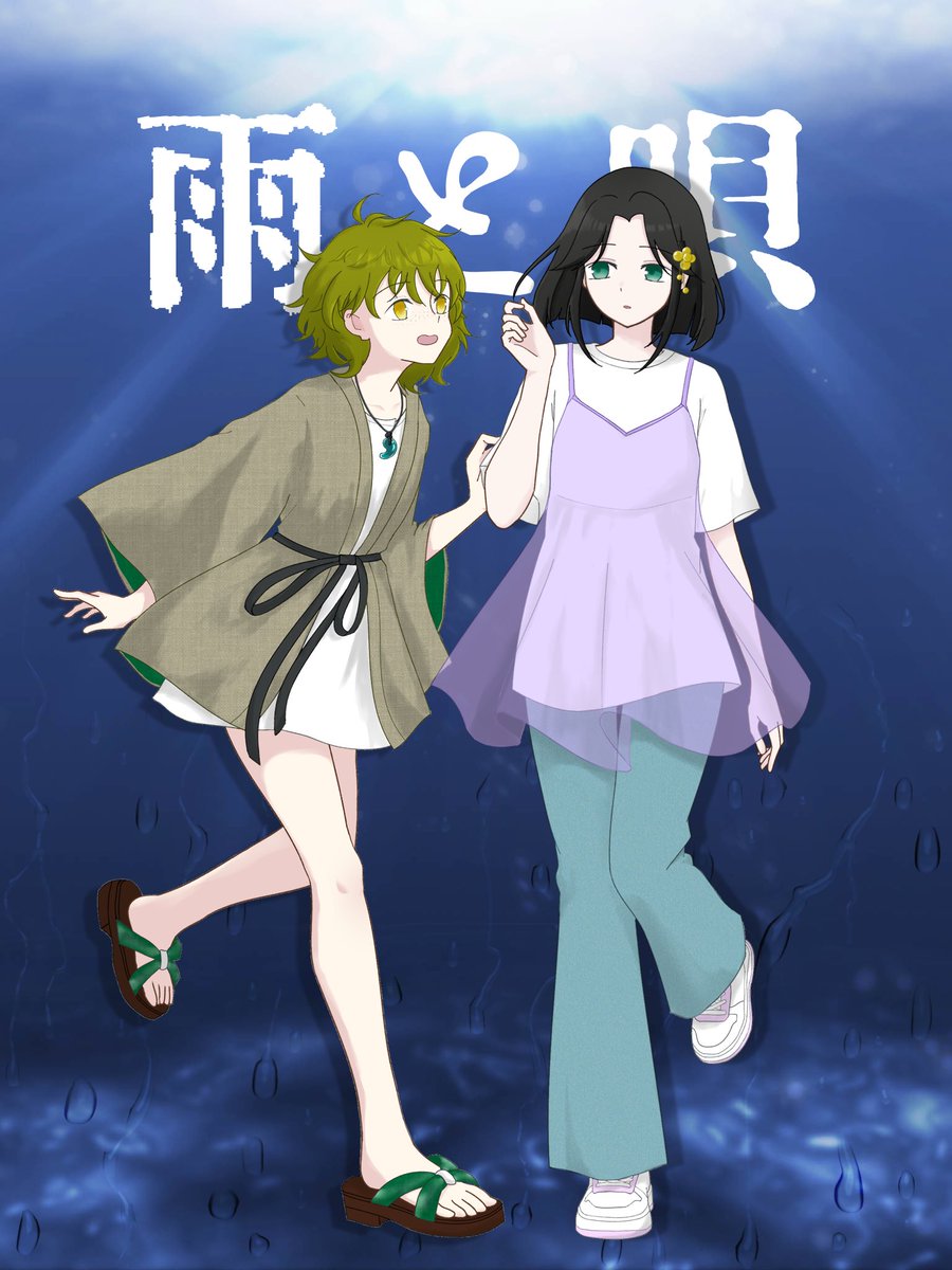 sawa1311's tweet photo. CoC「雨と唄」
HO雨：やどり

本日より！
自探索者であるHO雨と合わせてHO唄の立ち絵も描かせていただきました☔️🎶 https://t.co/yAaJedNECD