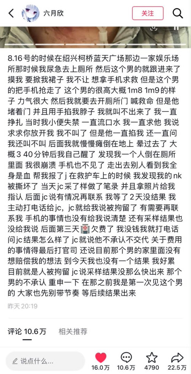 xiaoxiaojiujiu's tweet photo. 我恨死这些人了 这么好的一个女孩子 我好想哭…… https://t.co/z1UBdJOetv