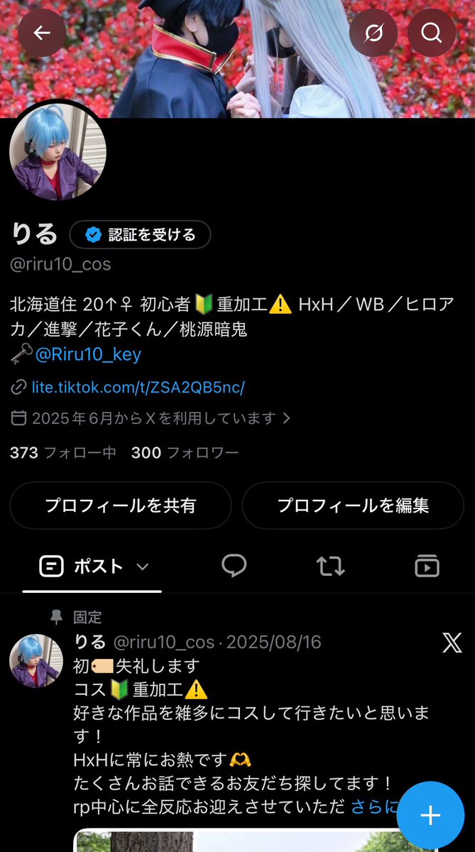 riru10_cos's tweet photo. 風船飛んでないけど産まれました👶
いつも構ってくれてありがとうございます😭😭
これからもｺｽﾌﾟﾚﾗｲﾌ楽しみたいと思います！！ https://t.co/qd36f6krYp