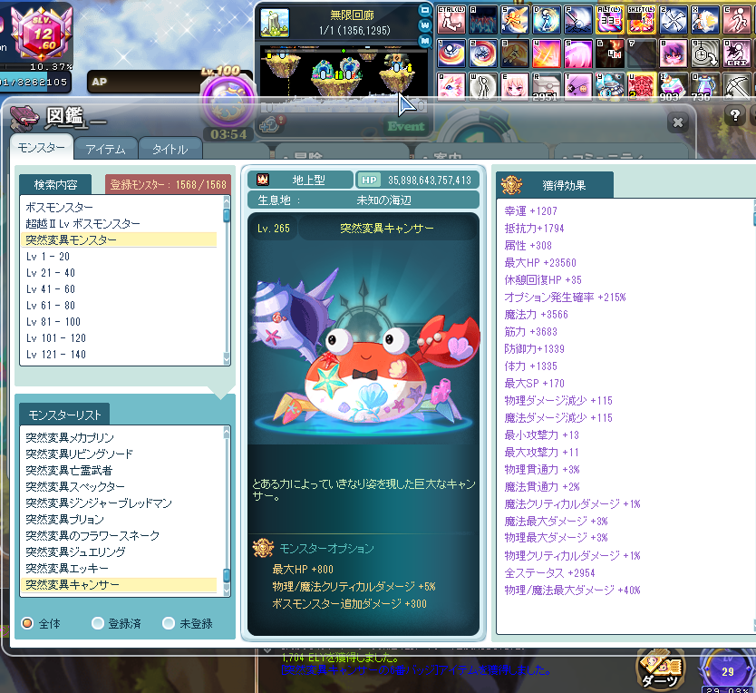 Blue_Moon_L's tweet photo. ラテールさんのカニ、とうとう討伐できた・・ッ！！
その時のステはちょっと残っていなかったというか
多分残り10数%の時に結構バフ切れていたのでそのあの()
とととりあえずの証拠？として図鑑ぺたー

多分ド安定目指すのであればHP26mあれば・・かなぁと
確かカエルム中に25m減らされたのは見た(尚) https://t.co/MmZKsDMdnb