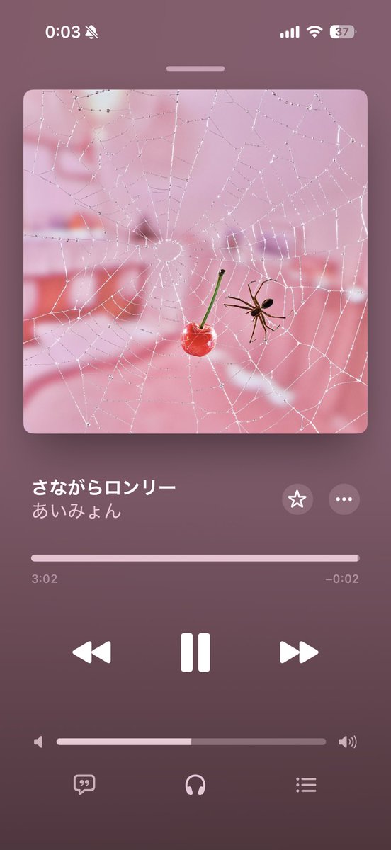 aim36_yu's tweet photo. さながらロンリー聴いてるよ🍒
ポップな曲調ととにかく歌詞が良すぎる好きすぎる😭😭😭
@aimyonGtter https://t.co/xdimGQu85O