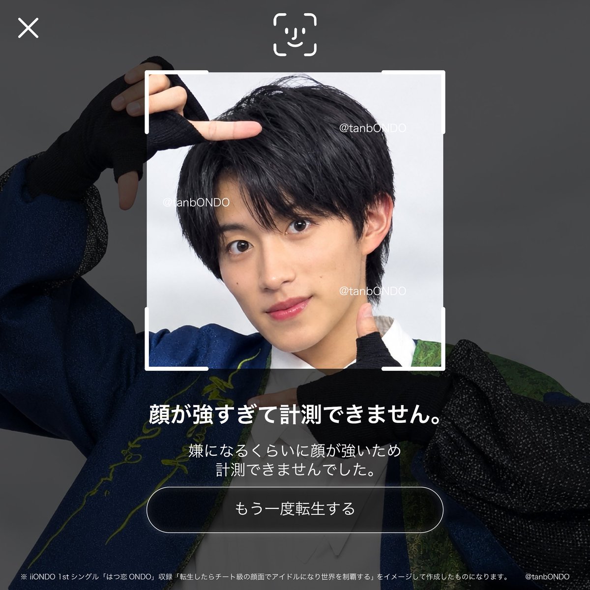 tanbONDO's tweet photo. ⚠️顔が強すぎて計測できません。

#畑駿平 
#iiONDO
#はつ恋ONDOの秋が来た https://t.co/qmV7dfqIMX