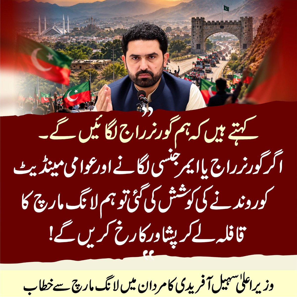 PTIofficial's tweet photo. اگر گورنر راج لگا کر عوامی مینڈیٹ کو روندنے کی کوشش کی گئی تو ہم پشاور کا رخ کریں گے!
#نکلو_پشاور_کی_طرف https://t.co/fJ5YpY1rsB