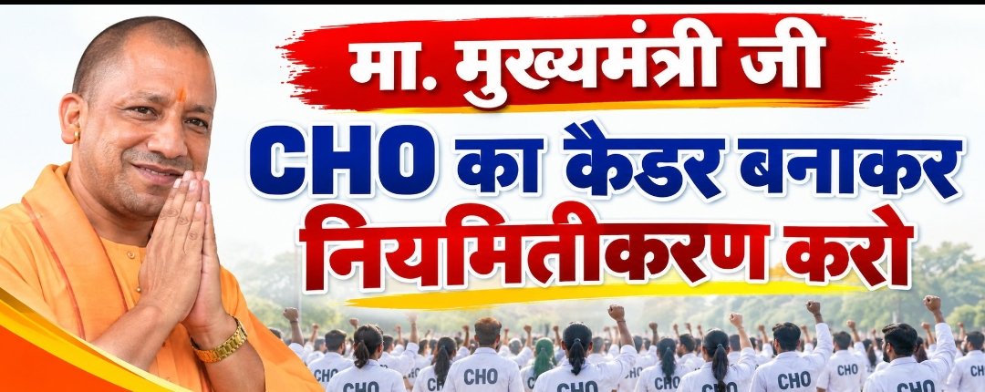kanchan70217964's tweet photo. 🎶 भूरे-भूरे बाघवा पे होइके सवार,
आजा मइया, CHO करे ला पुकार आजा मईया! 🙏🌺
गाँव-गाँव में सेवा करीं, जन-जन का रखें ख्याल,
कब बदलेगा अपना हाल?
योगी जी सुन लीजिए, CHO की करुण पुकार,
मेहनत का सम्मान मिले
मातारानी से अरदास है, पूरी हो मन की आस,
CHO का नियमितीकरण हो, अब टूटे न विश्वास https://t.co/5SqMmZ978N