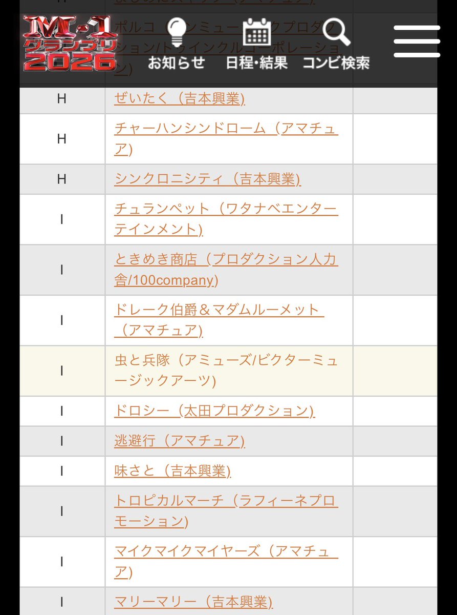 mmeganerock's tweet photo. 明日は、M-1グランプリ２回戦
【虫と兵隊】でIグループ
4番手かと！！

たくさんの方に笑っていただき
３回戦に進めるように
全力で漫才します！！

応援をよろしくお願いします！ https://t.co/IxTpUYc7K1