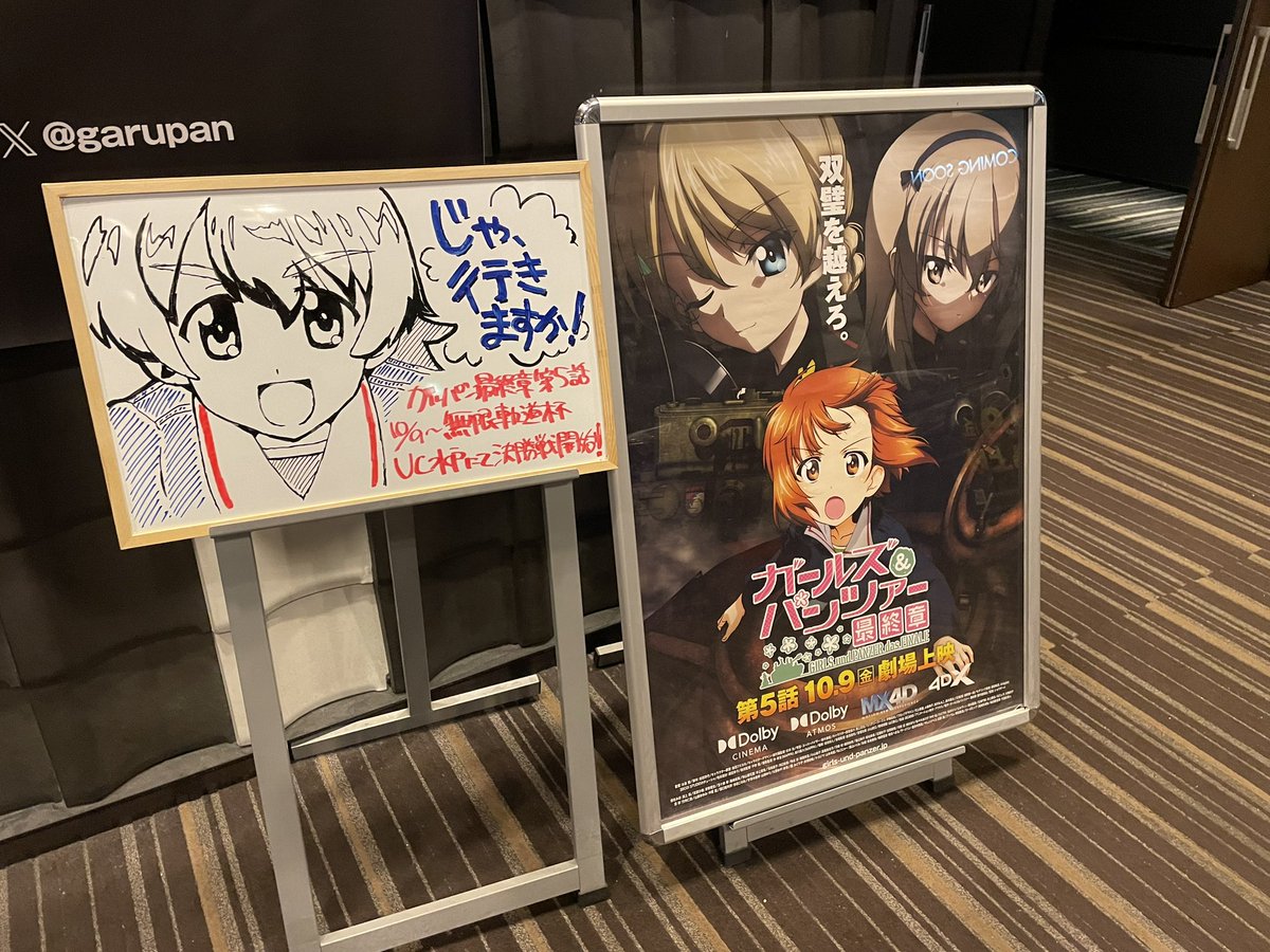 YasuZanmai's tweet photo. せっかくなのでご当地映画を

#清水サポ水戸遠征 https://t.co/ug2zJMsdTU