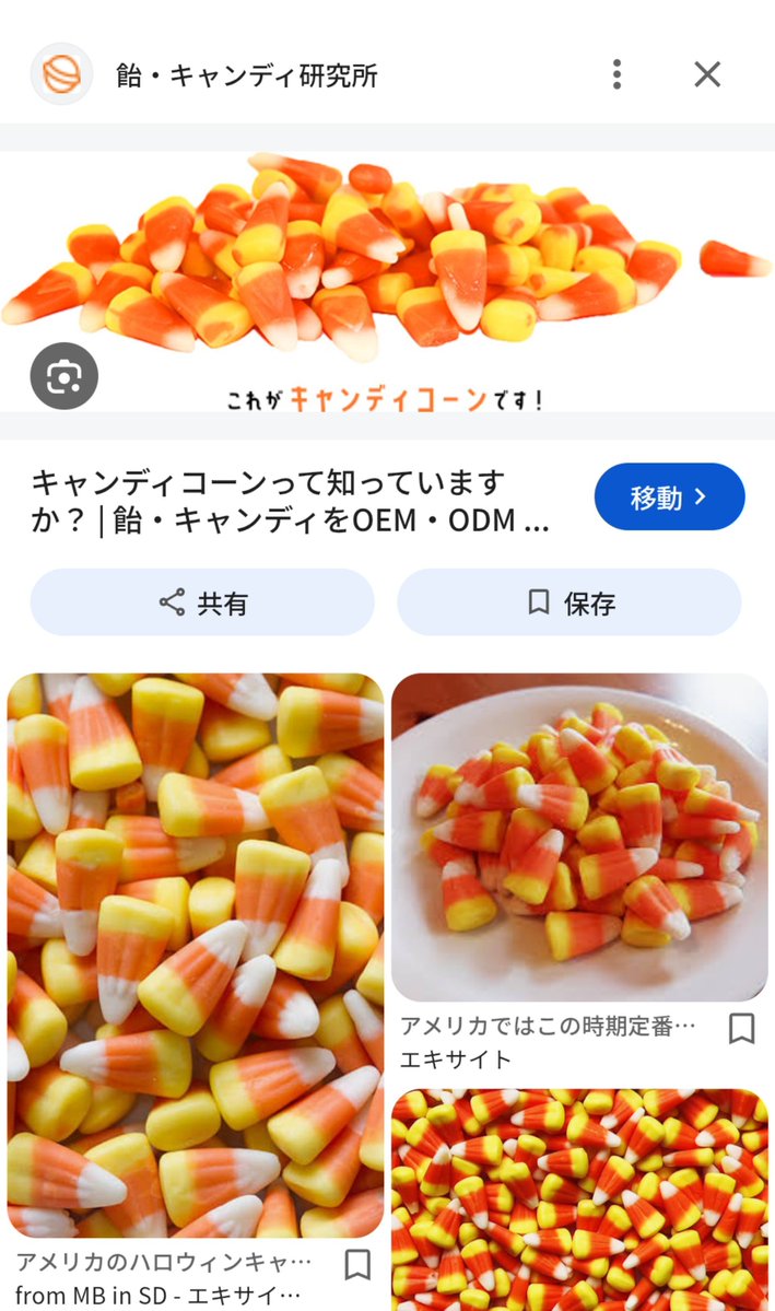 _kab0chi's tweet photo. ♠のこれはキャンディコーンっていうの？？？ https://t.co/EGHcCevqiR