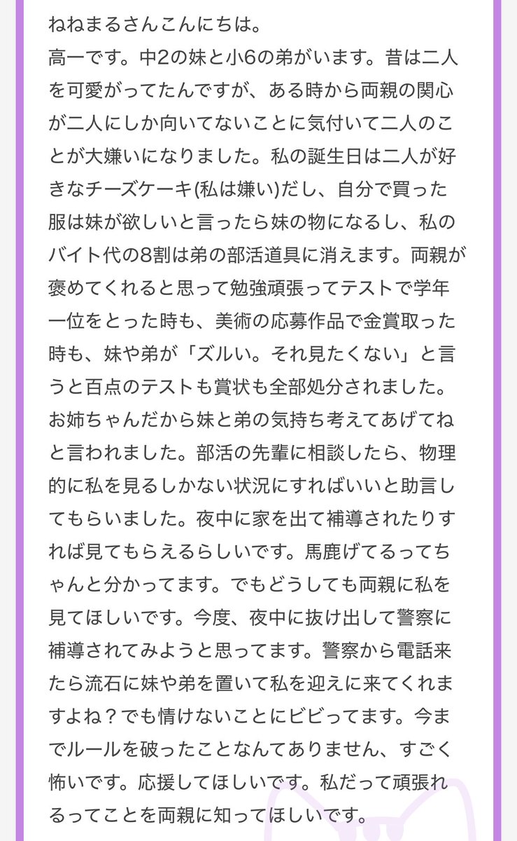 nenemapp's tweet photo. こういうのって親は無自覚なのかな https://t.co/uEIlJ5cUFR