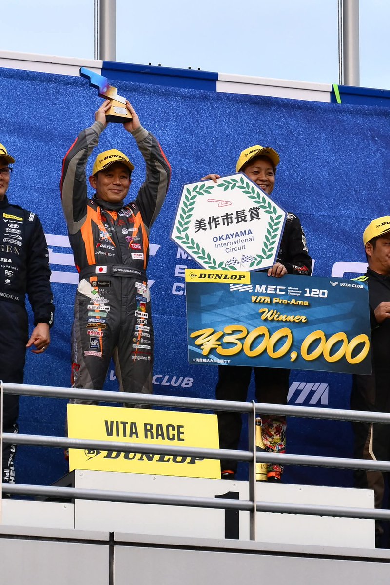 chobby2's tweet photo. 「MEC120岡山」

VITA Pro-Amaクラス優勝しました！
VITA総合でも1位を獲得できました。

岡山国際サーキットの表彰台てっぺんは初めてなので嬉しいです。応援してくださったみなさんありがとうございます。 https://t.co/Quiz18yU6k