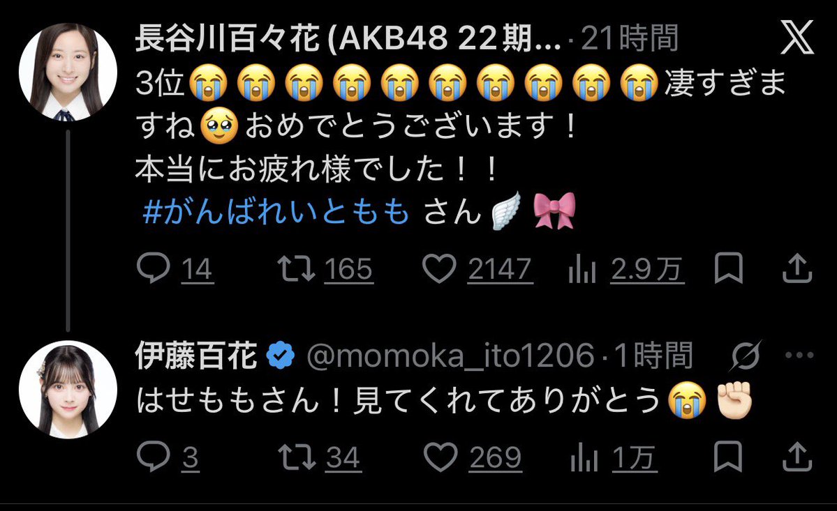 kekeiiida's tweet photo. この先輩後輩の絶妙な関係値が面白い笑

#伊藤百花
#長谷川百乃花 https://t.co/lYwgamnrzj