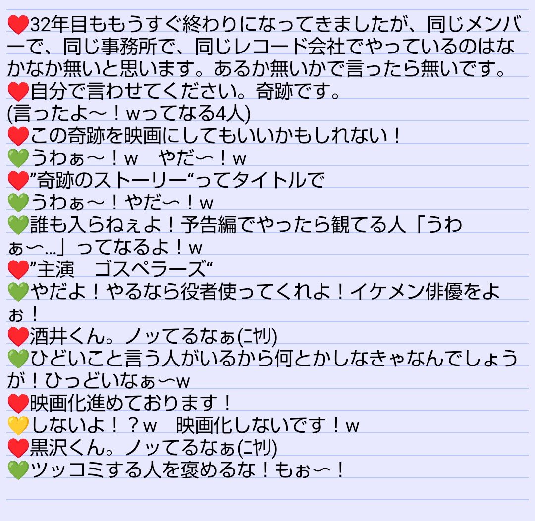 yagu5gosluv's tweet photo. 1枚目、ここからの星屑の街は温度差ありすぎて風邪引くわ！

からの2枚目♥さんの最後の挨拶 https://t.co/WL2wIj5KGy