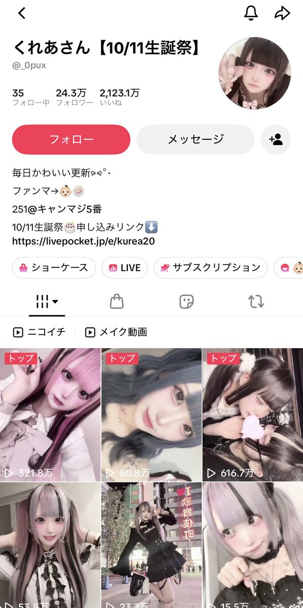 0rciqw's tweet photo. くれあの生誕祭くれあが捕まったから主役変わってる件WWWWWWW https://t.co/iYredi9mJF