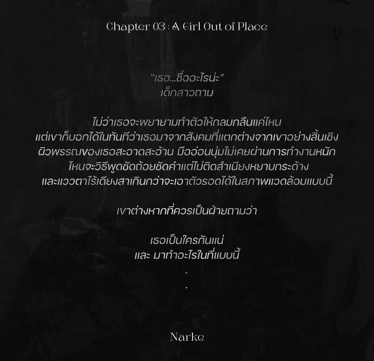 PROJDogma_info's tweet photo. 🔷ANNOUNCEMENT 🔷
  
ประกาศปล่อยนิยาย
Narke : chapter III - In a tangled dream

สามารถกดเข้าลิ้งค์ที่ใต้โพสต์ได้เลย!

#ปฐมบัญญัติเหล่าคนบาป https://t.co/zLV24bpM0i