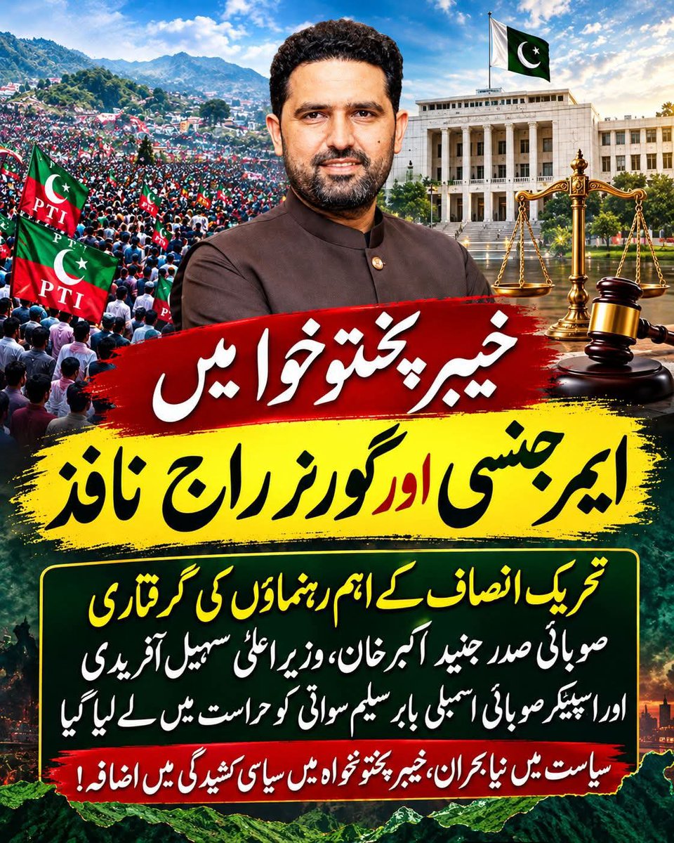 MTS__Afshan's tweet photo. کسی قیادت کا انتظار مت کریں،  آپ خود قیادت ہیں
آپ سب گھروں سے نکلے ہوئے ہیں
اپنا مقصد بھی جانتے ہیں
 تو بس رب کی ذات پر بھروسہ کر کے متحد ہو کر ڈٹ جائیں
آپ حق پر ہیں، اللّٰه آپ کے لیئے خود راستے بنائے گا۔ ان شاءاللّٰه 
⁧ #گورنر_راج_نامنظور
#نکلو_پشاور_کی_طرف https://t.co/7SdYWkLQ7U