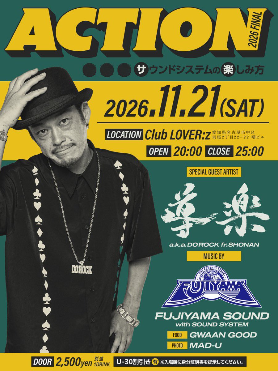 Fujiyama_Info's tweet photo. 🔊🔊🔊NEXT ACTION🔊🔊🔊
- サウンドシステムの楽しみ方 -

11.21(SAT)  at CLUB LOVER:z
OPEN 20:00 CLOSE 25:00

DOOR ¥2,500(別途1D) 
U-30割引🈹

SPECIAL GUEST ARTIST 
・導楽 a.k.a DO ROCK fr. 湘南

MUSIC BY
・FUJIYAMA SOUND with SOUND SYSTEM 

FOOD
・GWAAN GOOD

PHOTO BY 
・MAD-U https://t.co/dYjSJ4yIQy