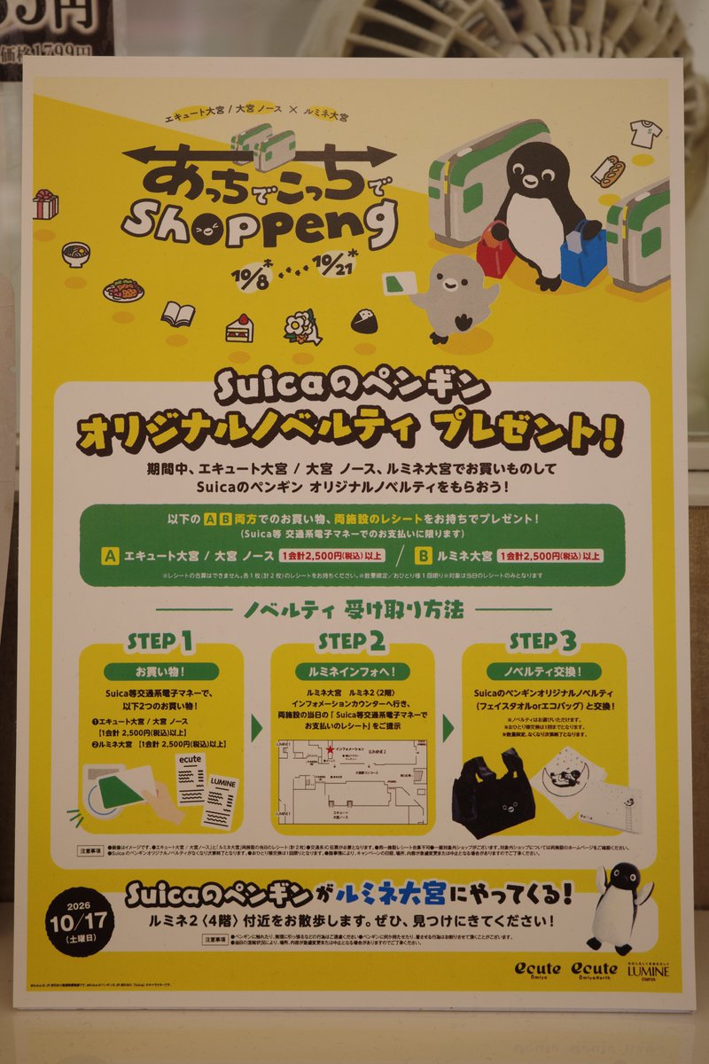 suisuipengu1n's tweet photo. 大宮駅のあっちでこっちでShoppeng🐧　ペンスタ大宮でエキタグを回収し、いろいろお買い物の結果ノベルティのギターペンギンタオルをゲット！きちんと箱に入っていて嬉しい！
#Suicaのペンギン
#大宮駅 https://t.co/8bPRvF9vnx