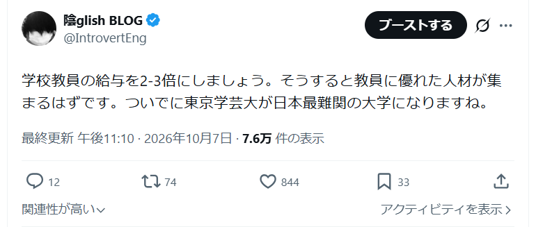 IntrovertEng's tweet photo. これを見た時に、「優れた人材の定義をお教え頂きますか？？？」とか「財源はどこですか？？？」とか反応して下さる素晴らしいみなさんを、今後の人生で多少とも交わりたくはないので、片っ端からミュートやブロックしていく作業 https://t.co/7JSLD17hu5