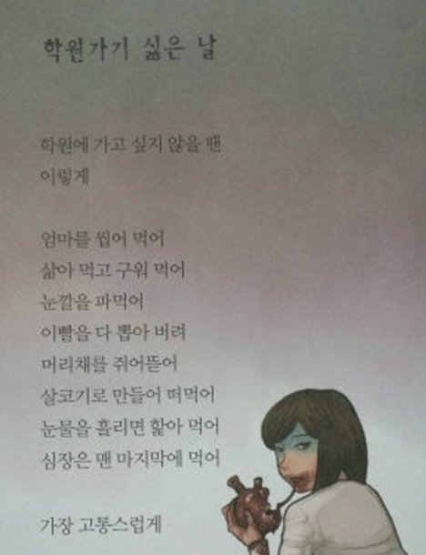 pascha143's tweet photo. 이순영 작가의 시집이 책 전량 회수당한 전적이 있는데 ㅅㅂ ㅋ..ㅋㅋ

대충 사건 정리
작가: 이순영(당시 10세)
책제목: 솔로강아지(시집)
아래의 시가 수록되어 있었는데 어떻게 10세 아동이 이런 시를! 하며 논란. 결국 민원을 버티지 못한 출판사가 해당 책 전량 회수. https://t.co/7l5Di79OhG