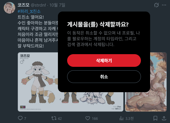 strdnf's tweet photo. 트친소 닫겠습니다! 저랑 친구해주셔서 다들 고마워요🥰 https://t.co/IH798i2qKX