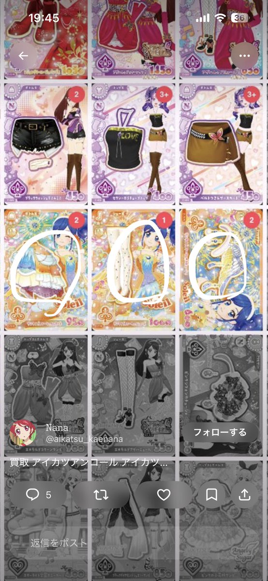 se_101022's tweet photo. @aikatsu_kaenana 印がついているものをお譲りしていただきたいのですがおいくらくらいになりますか🙇🏻‍♀️ https://t.co/0xhOZqgizW