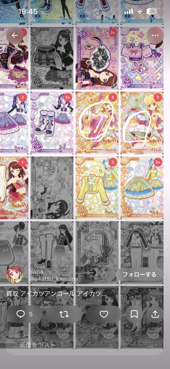 se_101022's tweet photo. @aikatsu_kaenana 印がついているものをお譲りしていただきたいのですがおいくらくらいになりますか🙇🏻‍♀️ https://t.co/0xhOZqgizW