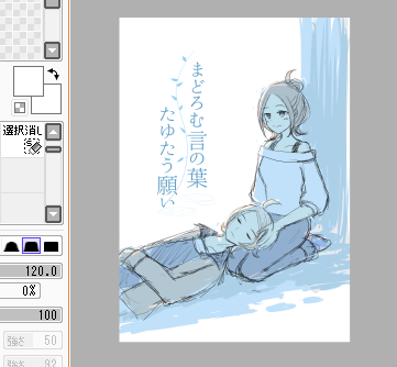 shica_noco's tweet photo. 表紙ざっくりこんな感じがええな～って描いてみたけど、寝てる人間をかくの難しすぎませんか？
こう寝ころんだ場合の右腕ってどこにいくんですか？？？ https://t.co/G8t4GYgFX3