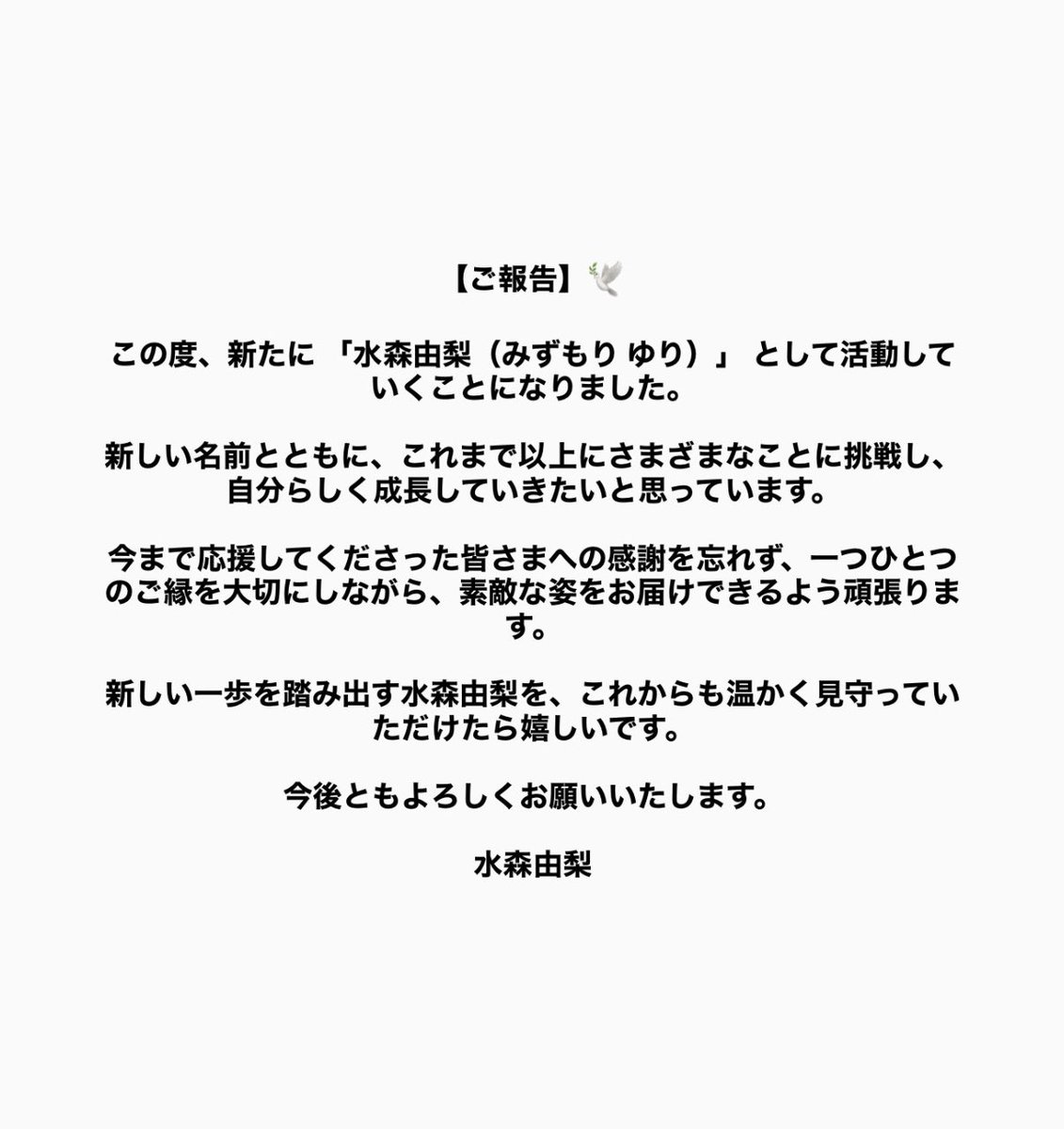 yurimizumori_'s tweet photo. https://t.co/xvz9Vs1ae8