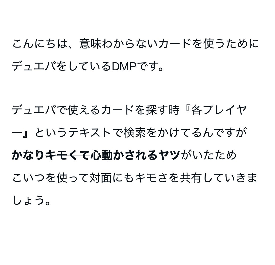 tOrAkOn210's tweet photo. DMPの皆さん、対面の動きが予測できず困っていませんか？

我々、ラグーン山上事務所は、そんな皆さんの為に活動しております。

トップ操作、ヘイトコントロールなどの際は是非我々にご連絡ください。

【デュエパ紹介】青単開示請求
 https://t.co/5FJF3KbHJJ https://t.co/mtab6wCYMR