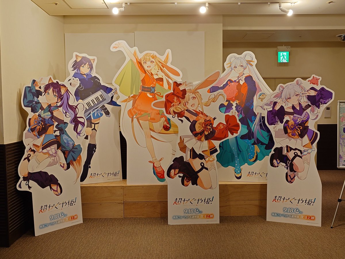 SinNacht's tweet photo. チネチッタのLIVE ZOUNDで観てきました！
色々な所で観るようになったからこそ、この映画館だけが持つ良さが分かるようになってきた気がします。
今日も良かった！

#超かぐや姫 https://t.co/yjvuw8nXpE