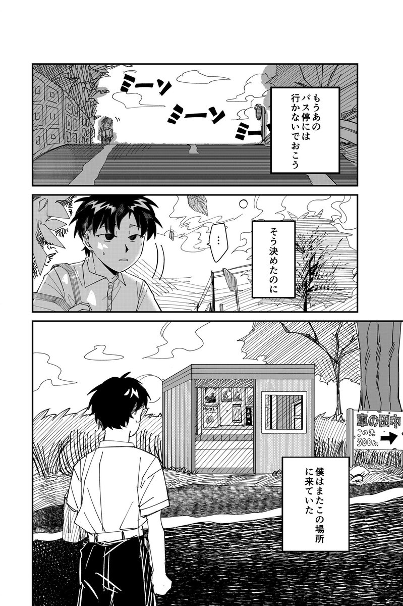 Bismutus_ooba's tweet photo. 高校生の時に描いた読み切り漫画です。
(1/5)

#漫画
#漫画が読めるハッシュタグ https://t.co/h2Bfk8gAxD