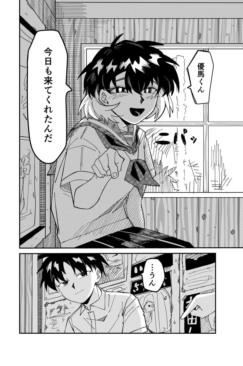 Bismutus_ooba's tweet photo. 高校生の時に描いた読み切り漫画です。
(1/5)

#漫画
#漫画が読めるハッシュタグ https://t.co/h2Bfk8gAxD