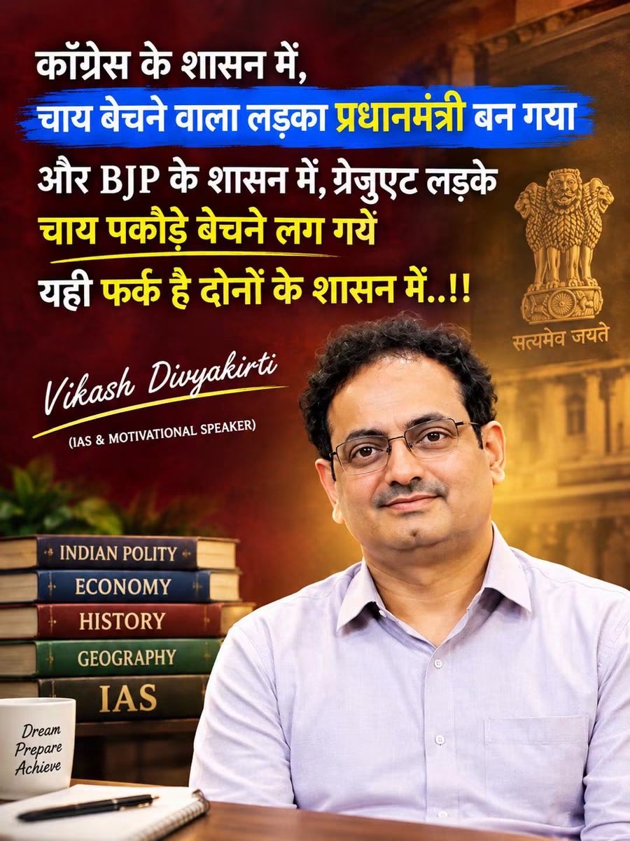 VishwaN66027954's tweet photo. यही अंतर है प्रजातांत्रिक और तानाशाही सरकार में । https://t.co/XkFQ9loF87