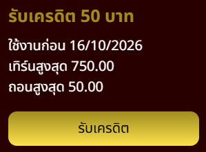 Hippie_Ban's tweet photo. เครดิตฟรี 50 ✅ ขอคนละรี

⏰ ลงโค้ด 18.14

ทางเข้าเล่น :👉https://t.co/bzTQmnJX30 https://t.co/wIfVEa12cc