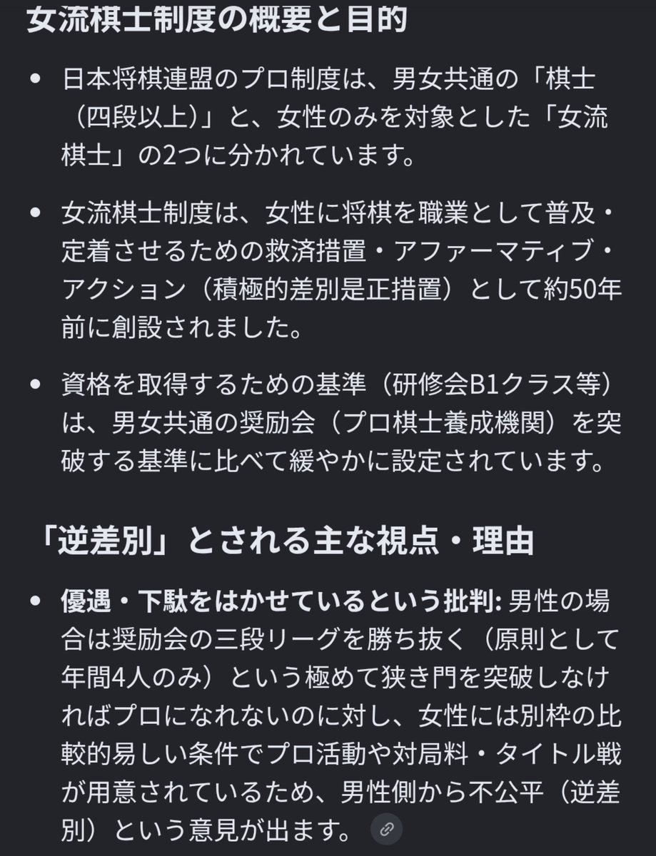 somyan_r's tweet photo. 西山さんが女性棋士になるのを女子枠って叩く人は、女流棋士制度は認めてるの🤔

女流棋士制度自体は紛れもない女子枠だと思うんだけど...🤔
叩くならこっちでは🤔 https://t.co/IiACaa8fBl