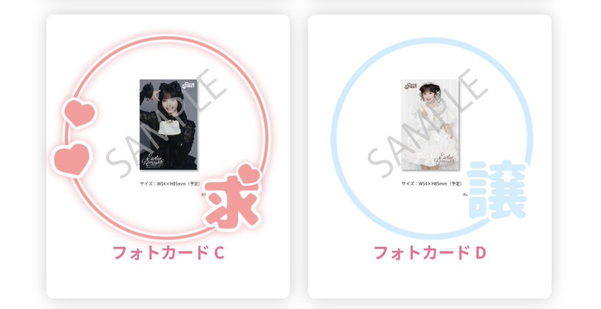emi_cs_daisuki's tweet photo. 川本笑瑠 生誕すきくじ 交換 きゅーすと

譲:D賞(A)、E賞(D)、H賞(D)✖️2️⃣
求:D賞(B)、E賞(A,B)、H賞(C)

検索からのお声掛けもお待ちしております🙇🏻‍♀️！

 #きゅーすと交換  #きゅーすと譲 https://t.co/laTvwtOinu