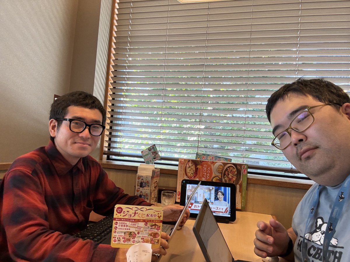 gocha_life's tweet photo. 感謝します。今日は、人付き合いがほぼ無い僕と友人でいてくれているＫ君と一緒にファミレスにこもって作業会📝をしていました。今の世の中について・政治のことなど課題に思っていることが共通していて、勉強になり、楽しく過ごさせて頂きました。厳しい時代を共に乗り越えて行かなければと思います。 https://t.co/pPp4cVFNI8