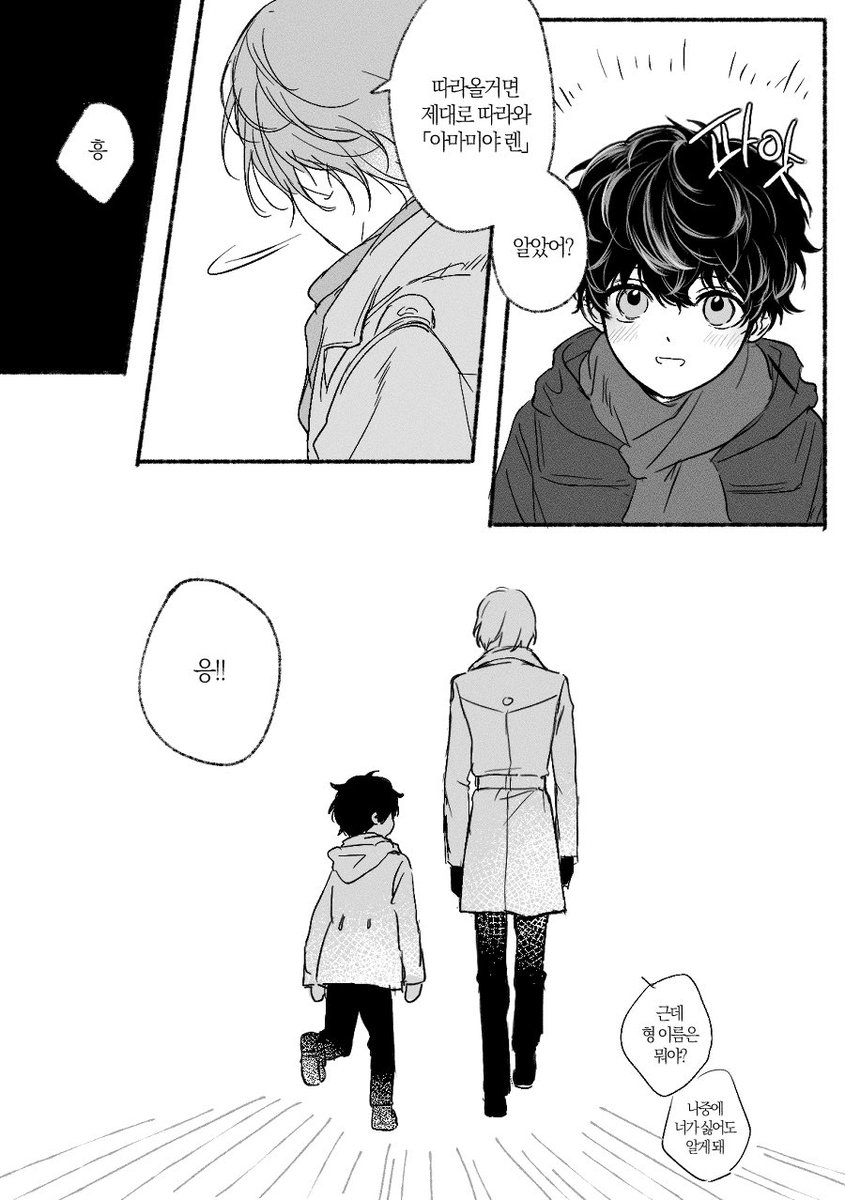 Yheefk8a's tweet photo. 8살의 주인공과 18살의 아케치(2/2) https://t.co/aHzBcE0qfp